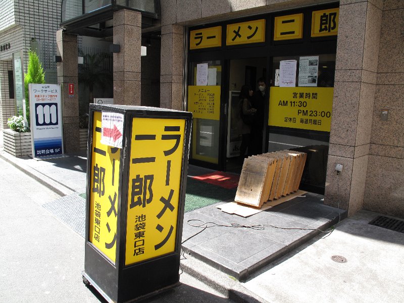 IMG_4814.JPG - ラーメン二郎(池袋東口店)