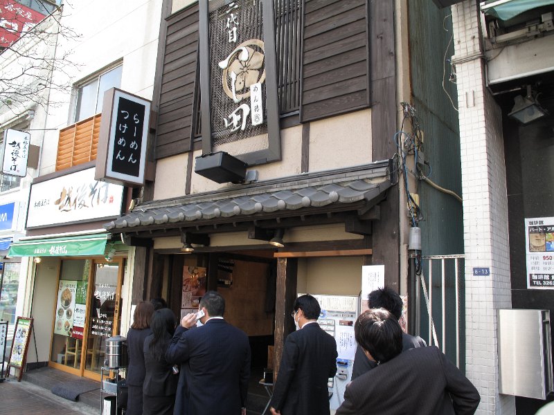 IMG_4887.JPG - 二代目つじ田(飯田橋)