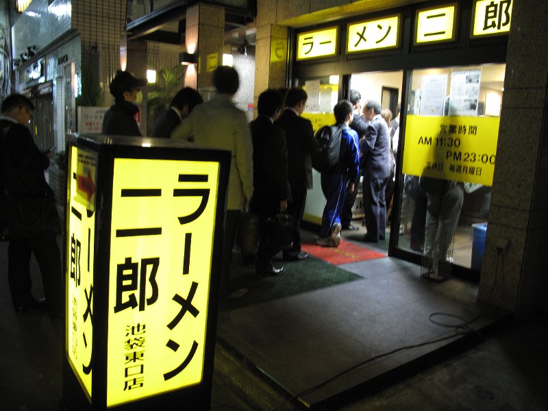 IMG_5115.JPG - ラーメン二郎(池袋東口店)