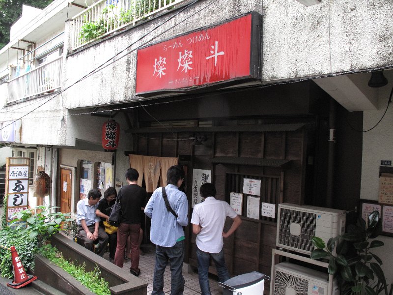 IMG_5564.JPG - 燦燦斗(東十条)