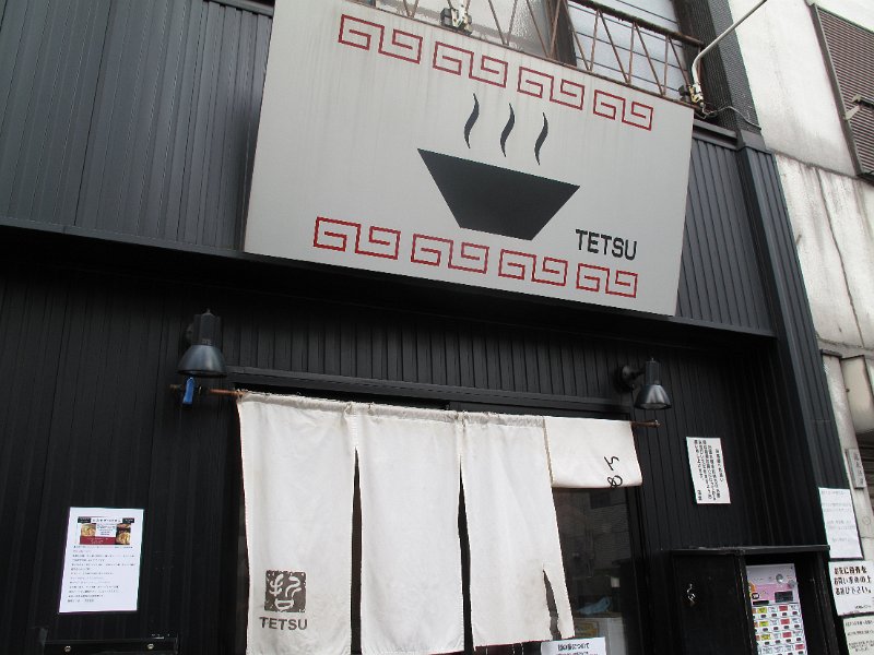 IMG_5604.JPG - TETSU
