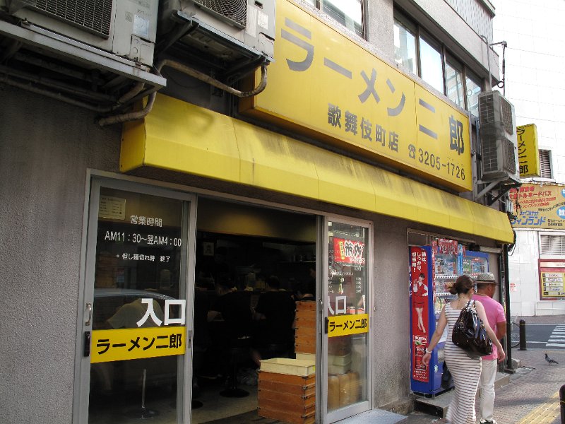 IMG_6228.JPG - 二郎(新宿歌舞伎町)