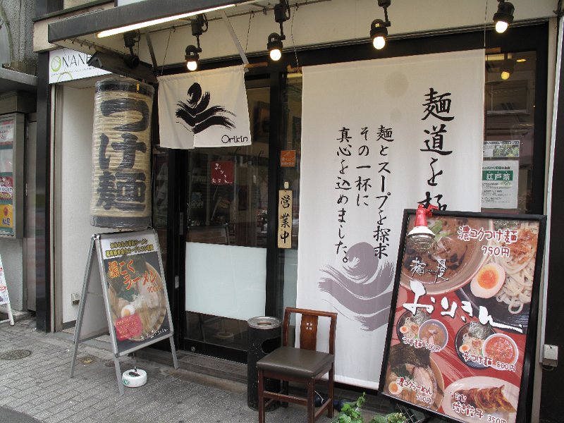 IMG_6243.JPG - おりきん(池袋)
