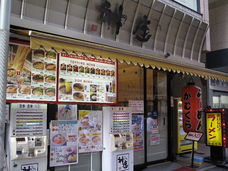 IMG_7060.JPG - 神座(渋谷)