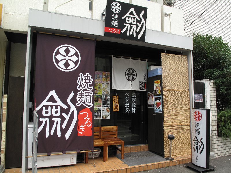 IMG_7093.JPG - 剣(高田馬場)