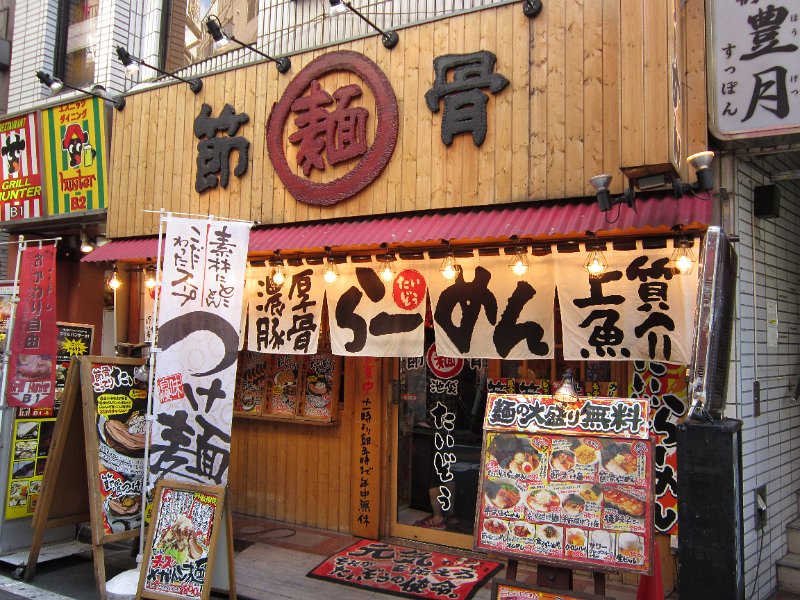 IMG_0005.JPG - たいぞう(池袋)