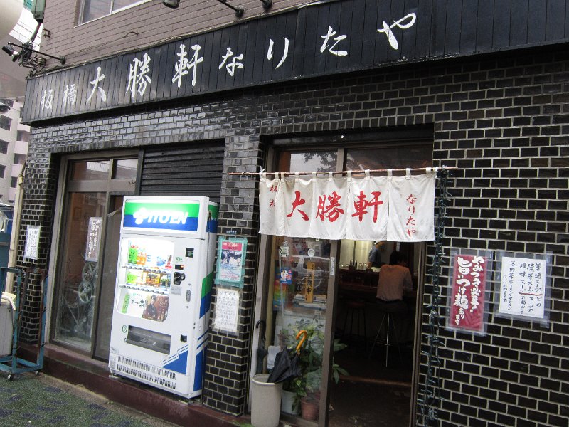 IMG_0138.JPG - 大勝軒なりたや(板橋)
