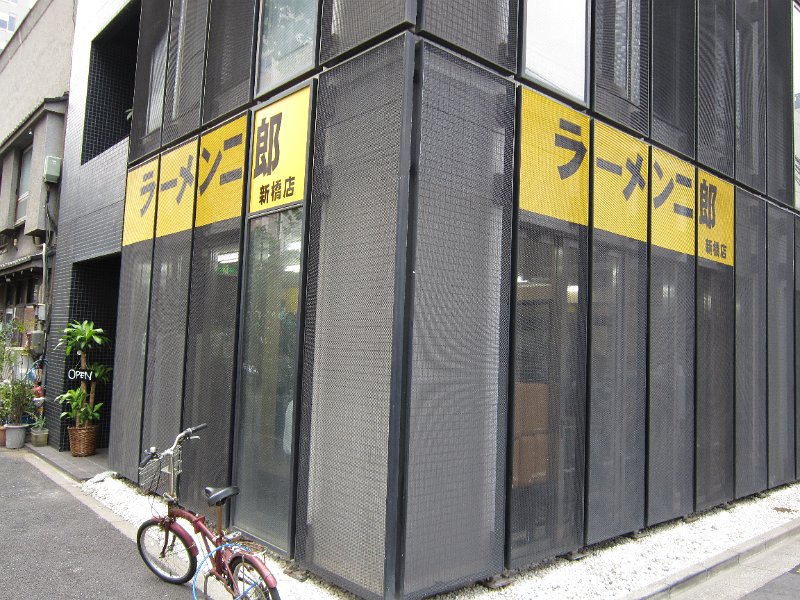 IMG_0274.JPG - 二郎(新橋)