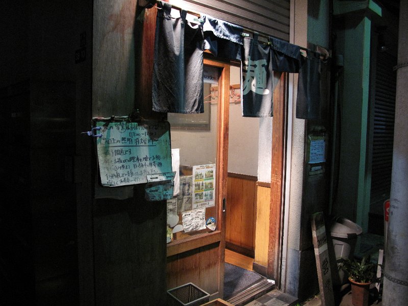 IMG_7989.JPG - 高はし(赤羽)