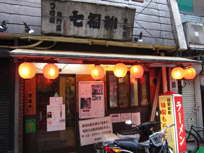 IMG_0417.JPG - 七福神(池袋)
