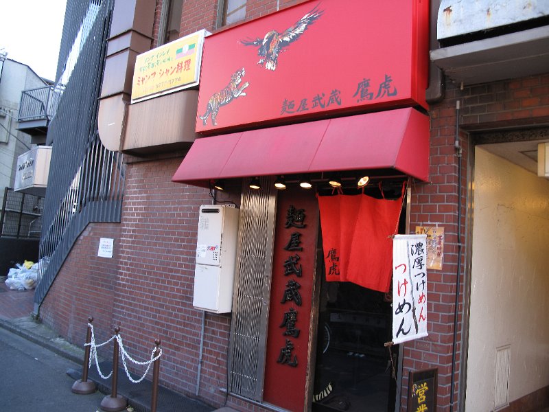IMG_9310.JPG - 鷹虎(高田馬場)