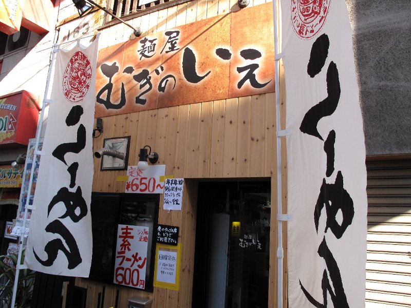 IMG_9352.JPG - むぎのいえ(上野)