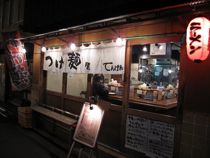 IMG_0097.JPG - てんげん(北区十条)