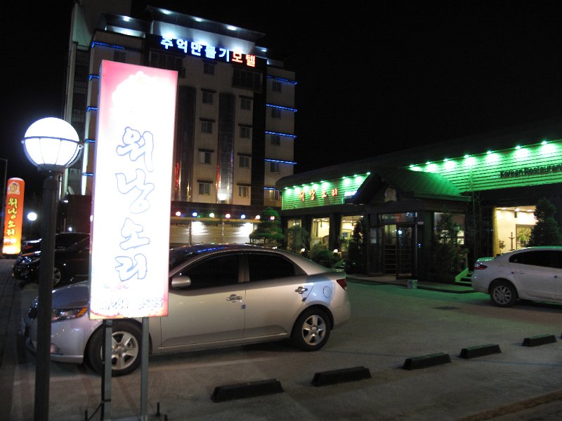 IMG_0536.JPG - 韓国の청주(チョンジュ)で