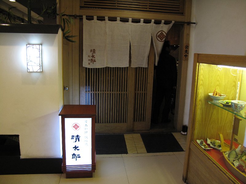 IMG_1511.JPG - 清太郎(中国天津)