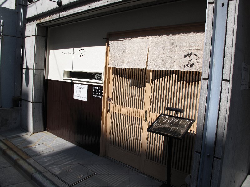 IMG_2283.JPG - JapaneseSobaNoodles 蔦(豊島区巣鴨)