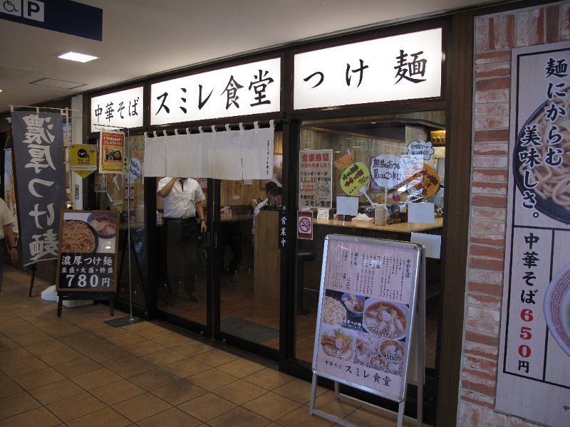 IMG_2944.JPG - スミレ食堂(熊谷)