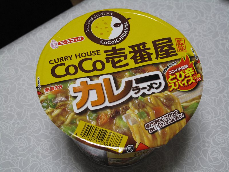 IMG_3502.JPG - CoCo壱番屋