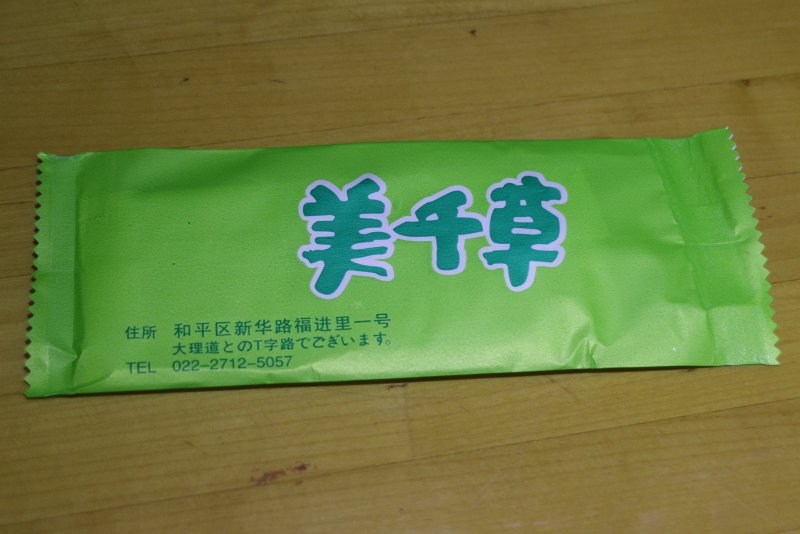 IMG-0045.JPG