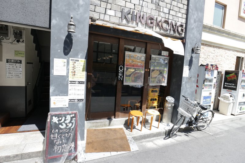 IMG_0037.JPG - KINGKONG(池袋)