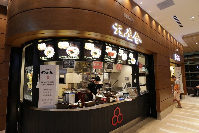 IMG_0039.JPG - 六厘舎(羽田空港)