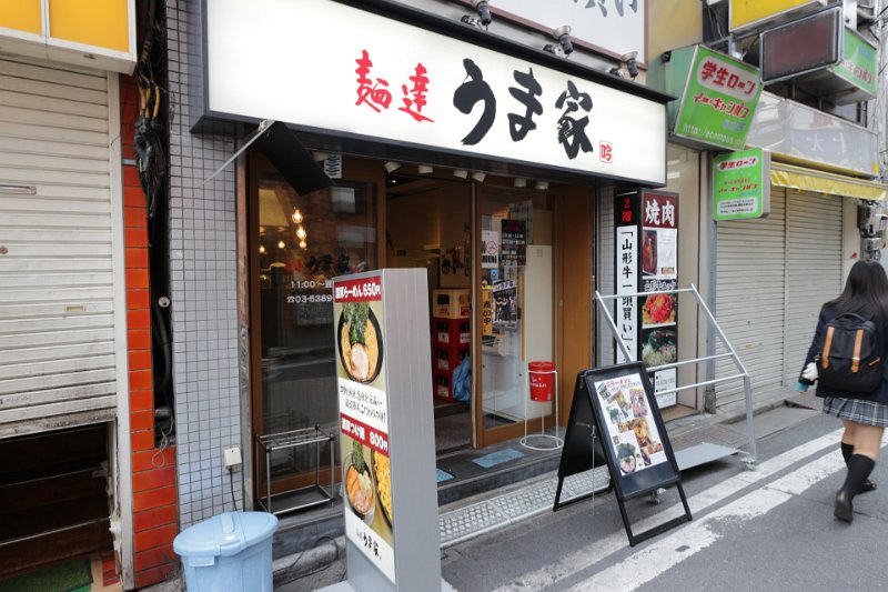IMG_0047.JPG - うま家(高田馬場)