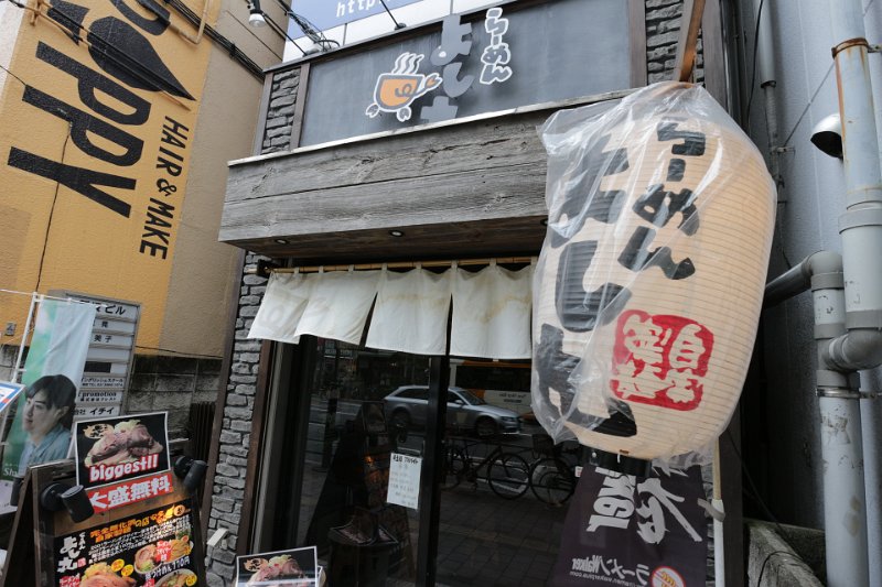 IMG_0083.JPG - よし丸(高田馬場)