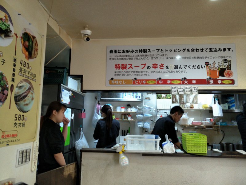 MLT_0027.jpg - 池袋 串串香麻辣湯