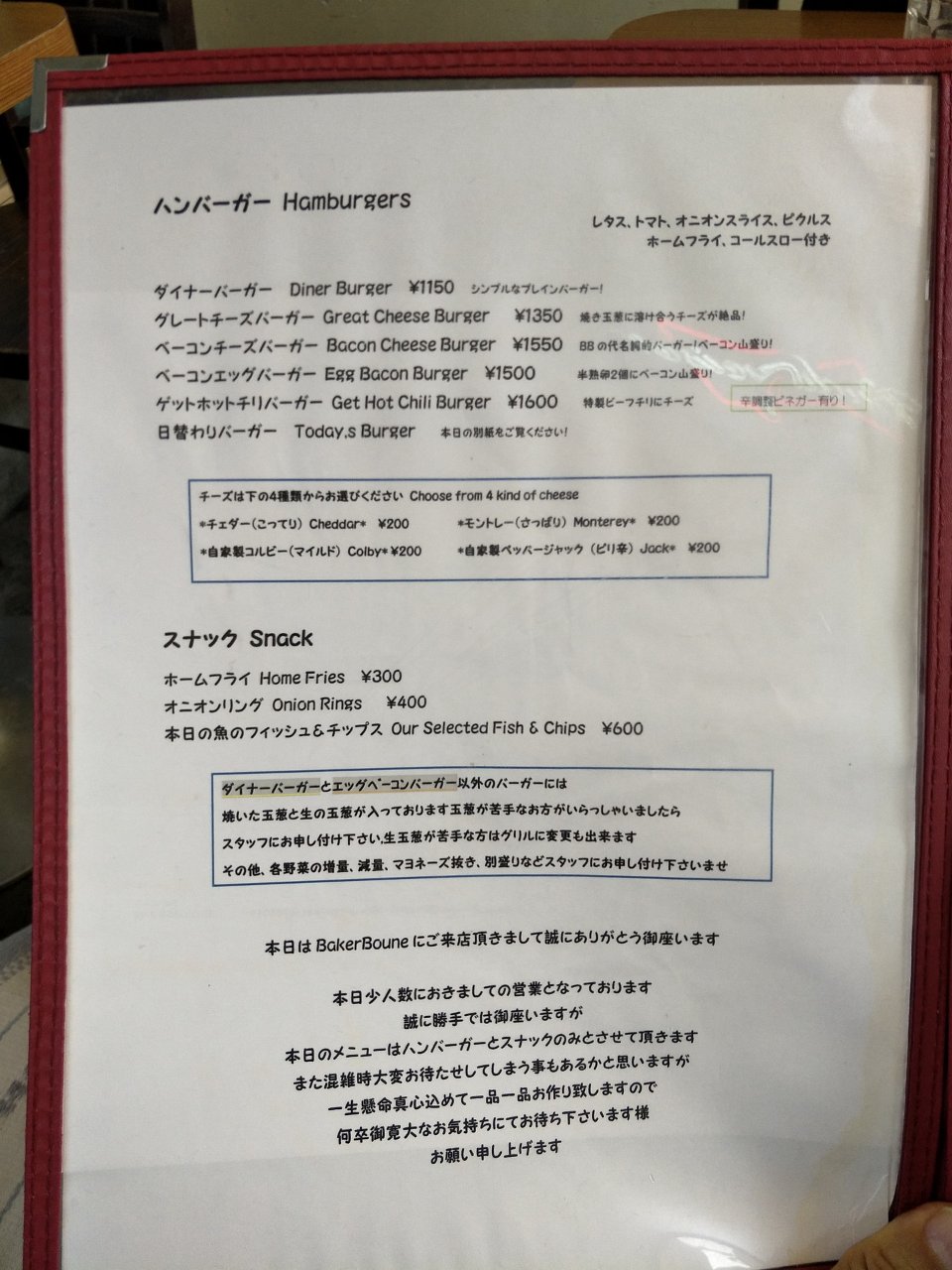 t03_Bekabaunsu_20180722.jpg - Bekabaunsu(三軒茶屋)