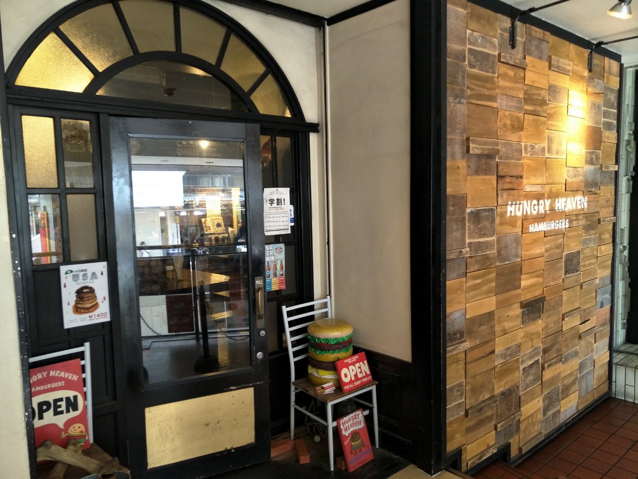 b01_HUNGRY_HEAVEN_20180805.jpg - HUNGRY HEAVEN(上板橋)
