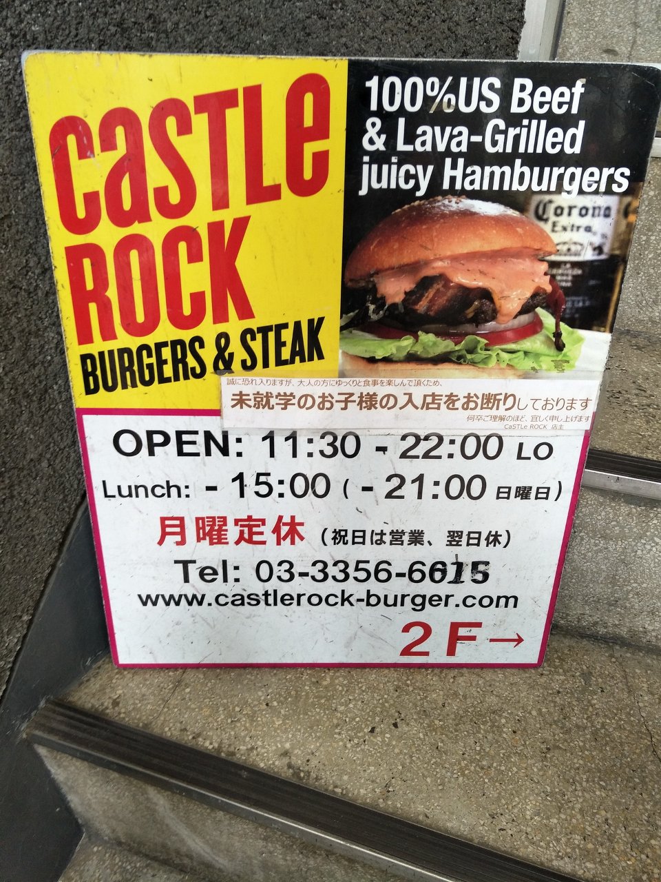 d01_CASTLE_ROCK_20180812.jpg - CASTLE_ROCK(新宿)