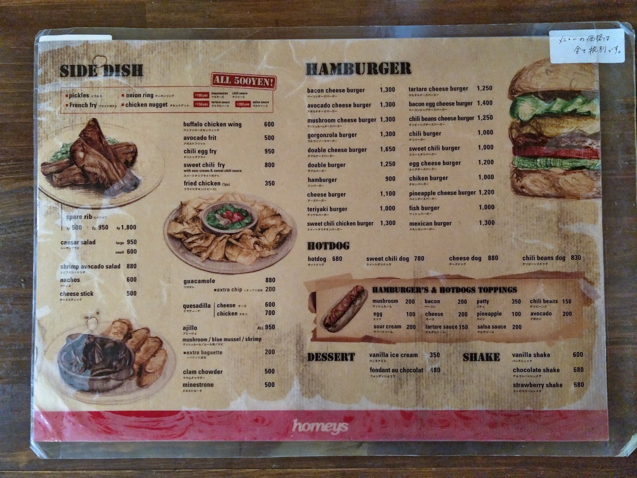 k03_homeys_AMERICAN_DINING_20180825.jpg - homeys(高田馬場)