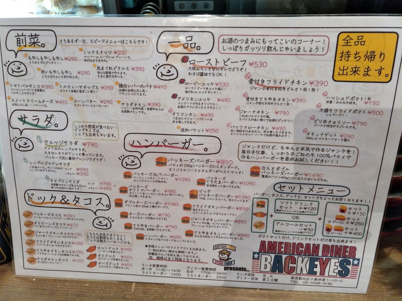 l03_BACKEYS_20180831.jpg - BACKEYS[バッキーズ](北区十条)