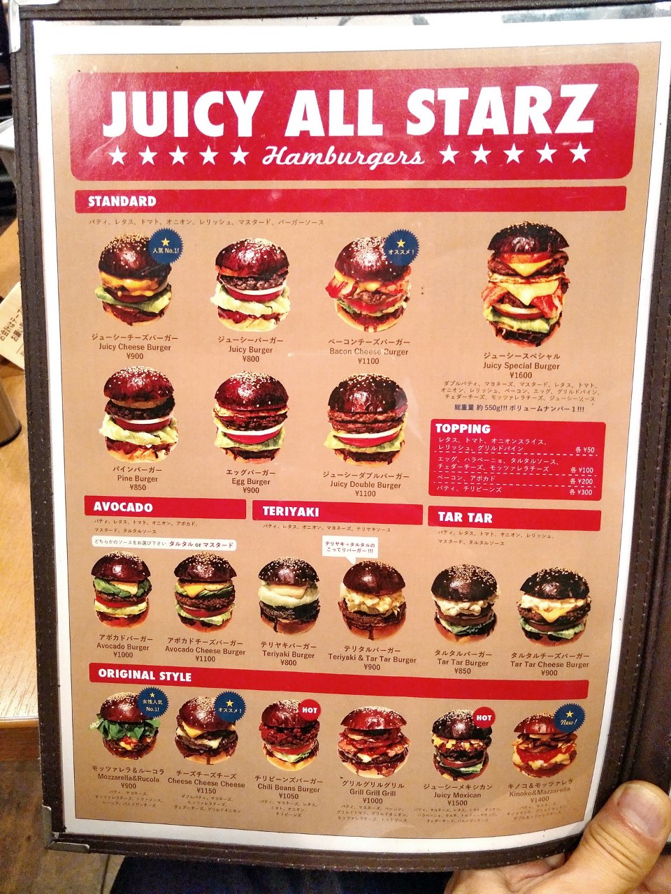 m03_JUICY_ALL_STARZ_20180831.jpg - JUICY ALL STARZ(板橋区大山)