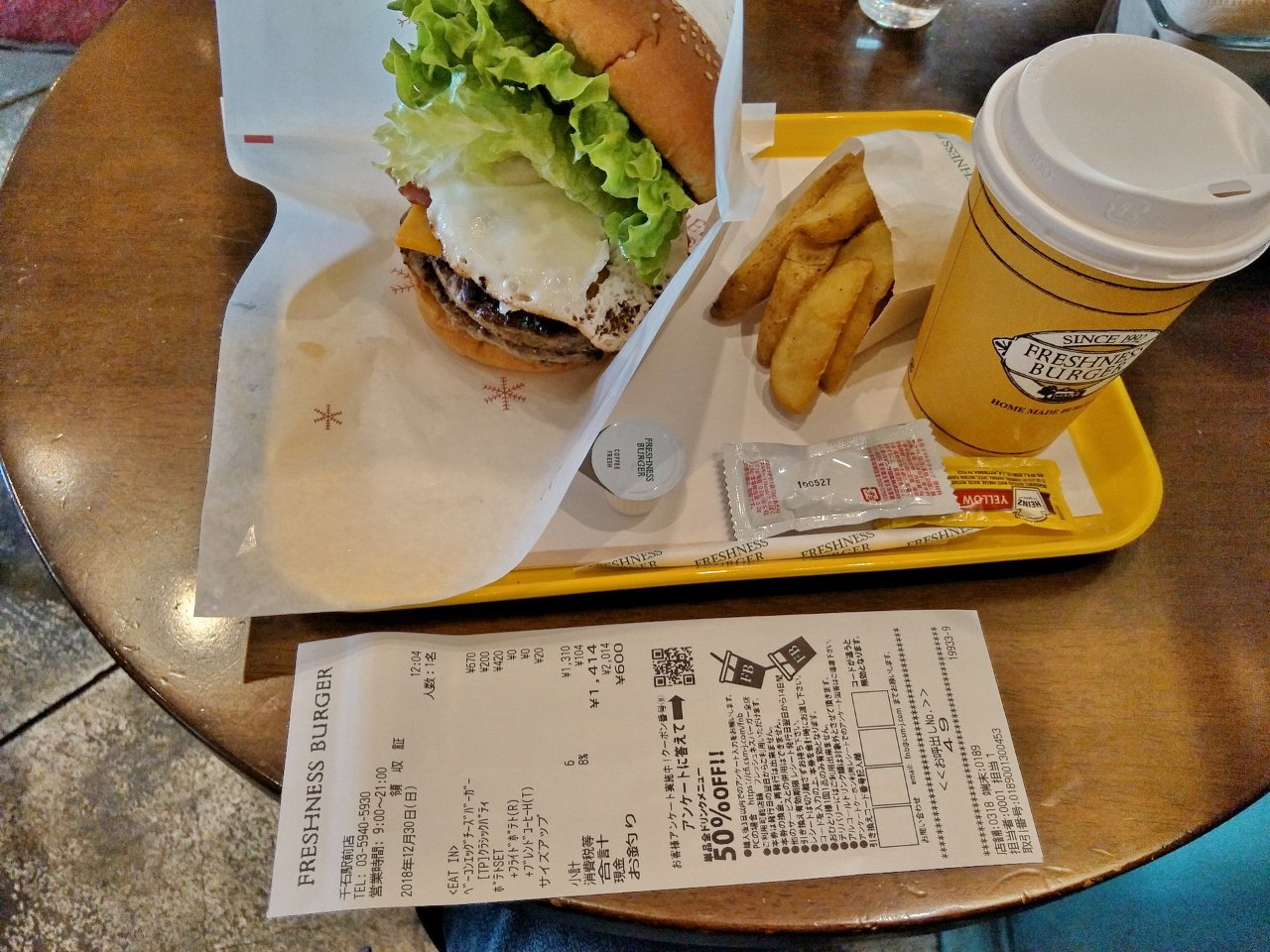 c03_FRESHNESS_20181230.jpg